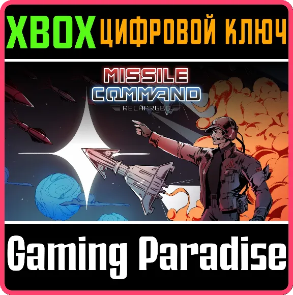 ❗MISSILE COMMAND: RECHARGED❗XBOX ONE/X|S🔑KEY❗