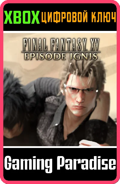 ❗FINAL FANTASY XV: EPISODE IGNIS❗XBOX ONE/X|S🔑КЛЮЧ