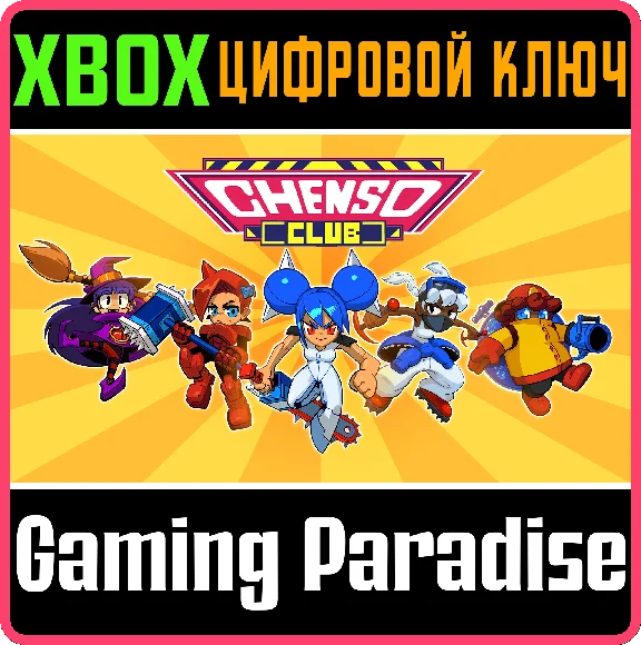 ❗CHENSO CLUB❗XBOX ONE/X|S🔑KEY❗