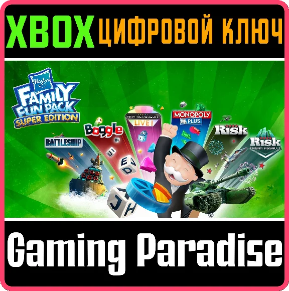 HASBRO FAMILY FUN PACK - SUPER EDITION❗XBOX KEY❗