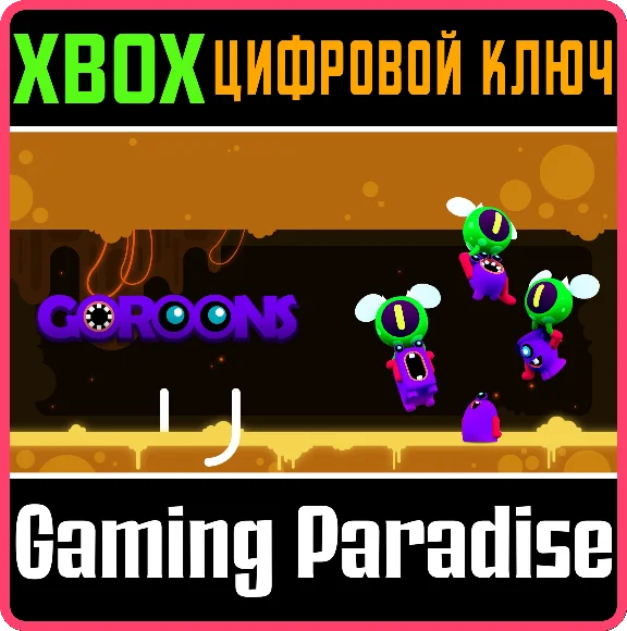 ❗GOROONS❗XBOX ONE/X|S🔑KEY❗
