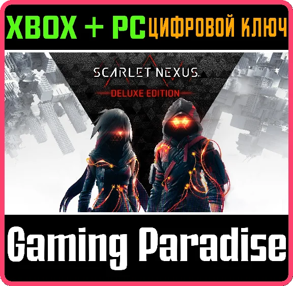 ❗SCARLET NEXUS DELUXE EDITION❗XBOX ONE/X|S+ПК🔑КЛЮЧ