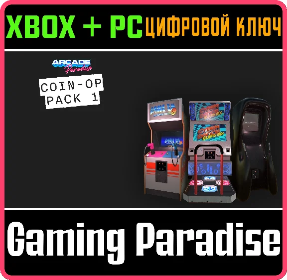 ❗ARCADE PARADISE COIN-OP PACK 1❗XBOX ONE/X|S+ПК🔑КЛЮЧ