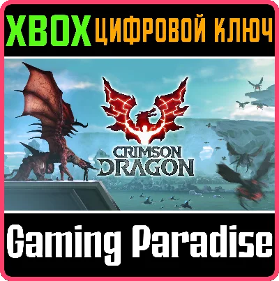 ❗CRIMSON DRAGON❗XBOX ONE/X|S🔑KEY❗