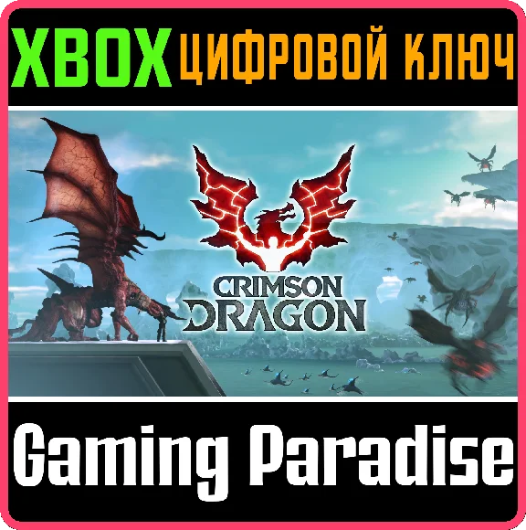 ❗CRIMSON DRAGON❗XBOX ONE/X|S🔑KEY❗