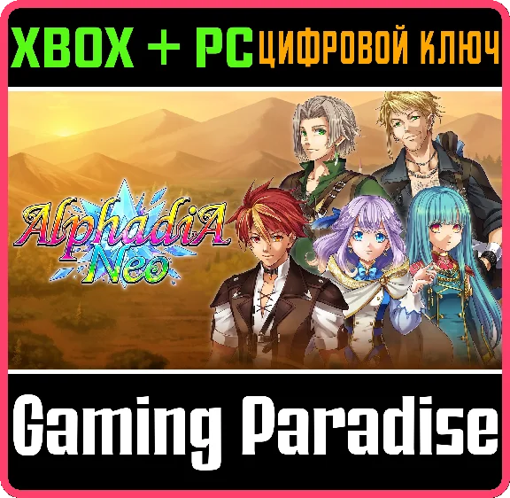❗ALPHADIA NEO❗XBOX ONE/X|S+PC🔑KEY❗
