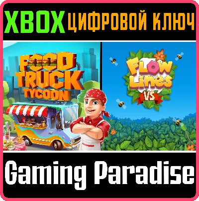 ❗FOOD TRUCK TYCOON + FLOWLINES VS🔑Xbox❗КЛЮЧ❗