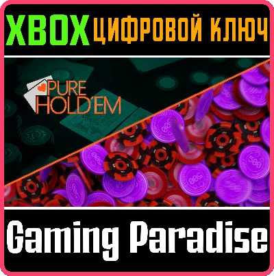 ❗PURE HOLD’EM: JACKPOT BUNDLE❗XBOX ONE/X|S🔑КЛЮЧ❗