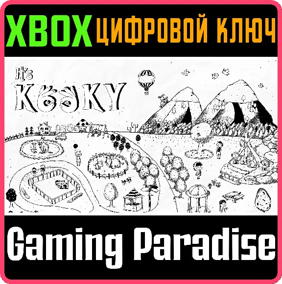 ❗IT´S KOOKY❗XBOX ONE/X|S🔑КЛЮЧ❗