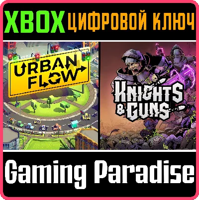 ❗COUCH CO-OP: URBAN FLOW + KNIGHTS & GUNS🔑КЛЮЧ❗