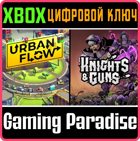 ❗COUCH CO-OP: URBAN FLOW + KNIGHTS & GUNS🔑КЛЮЧ❗