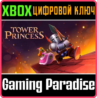 ❗TOWER PRINCESS❗XBOX ONE/X|S🔑KEY❗