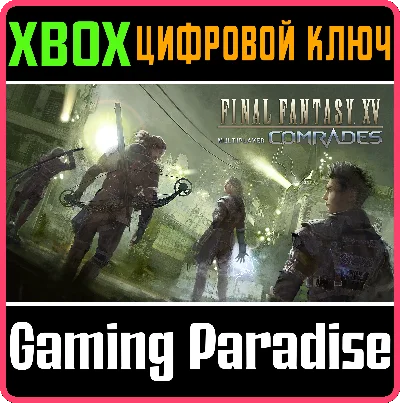 ❗FINAL FANTASY XV MULTIPLAYER: COMRADES❗XBOX ONE/X|S🔑