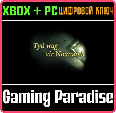 ❗TYD WAG VIR NIEMAND❗XBOX ONE/X|S+PC🔑KEY❗