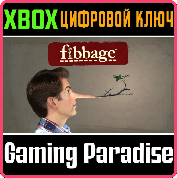 FIBBAGE: THE HILARIOUS BLUFFING PARTY GAME❗XBOX 🔑🔑🔑