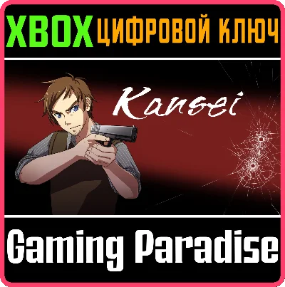 ❗KANSEI: THE SECOND TURN HD❗XBOX ONE/X|S🔑КЛЮЧ❗