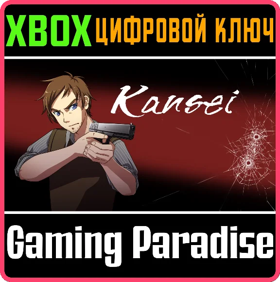 ❗KANSEI: THE SECOND TURN HD❗XBOX ONE/X|S🔑КЛЮЧ❗