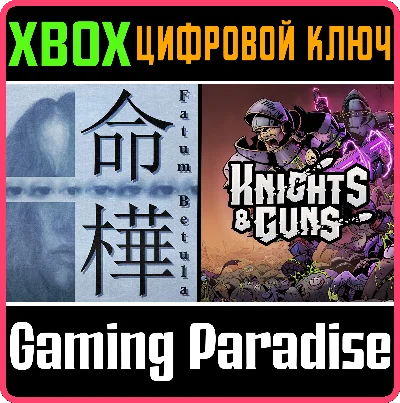 ❗FATUM BETULA + KNIGHTS & GUNS🔑XBOX ONE/X|S❗KEY❗