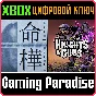 ❗FATUM BETULA + KNIGHTS & GUNS🔑XBOX ONE/X|S❗KEY❗
