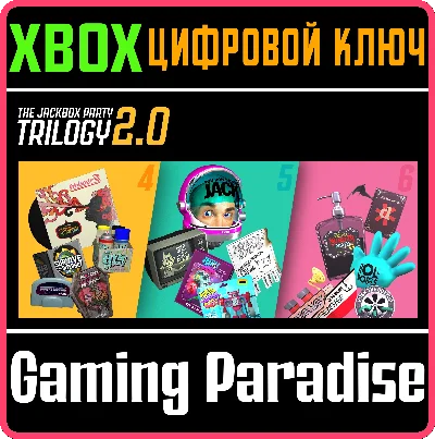 ❗THE JACKBOX PARTY TRILOGY 2.0❗XBOX ONE/X|S🔑KEY❗