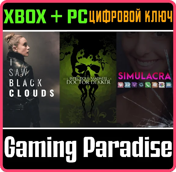 ❗THE FMV COLLECTION 3❗XBOX ONE/X|S+PC🔑KEY❗
