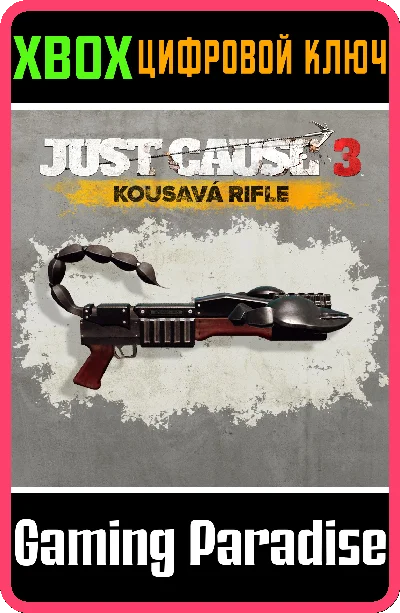 ❗JUST CAUSE 3 – KOUSAVA RIFLE❗XBOX ONE/X|S🔑КЛЮЧ❗