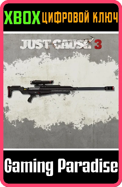 ❗FINAL ARGUMENT SNIPER RIFLE❗XBOX ONE/X|S🔑КЛЮЧ❗