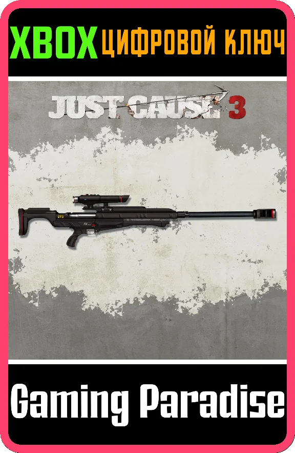 ❗FINAL ARGUMENT SNIPER RIFLE❗XBOX ONE/X|S🔑КЛЮЧ❗