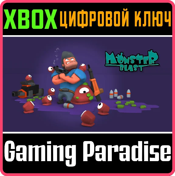 ❗MONSTERBLAST❗XBOX ONE/X|S🔑КЛЮЧ❗