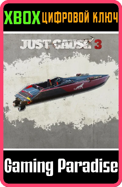 ❗MINI-GUN RACING BOAT❗XBOX ONE/X|S🔑KEY❗