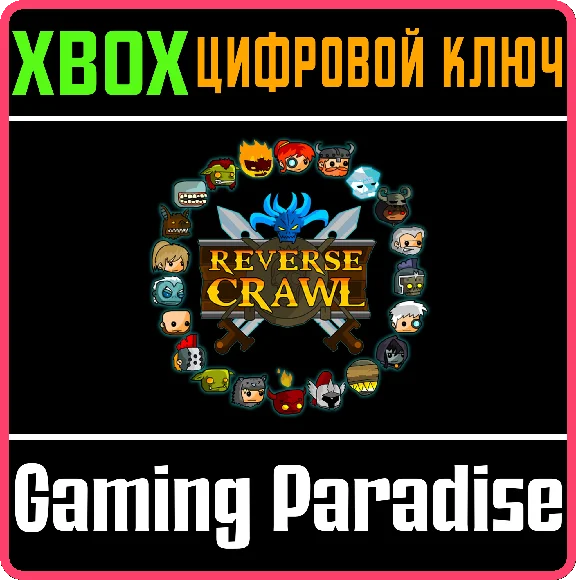 ❗REVERSE CRAWL❗XBOX ONE/X|S🔑КЛЮЧ❗