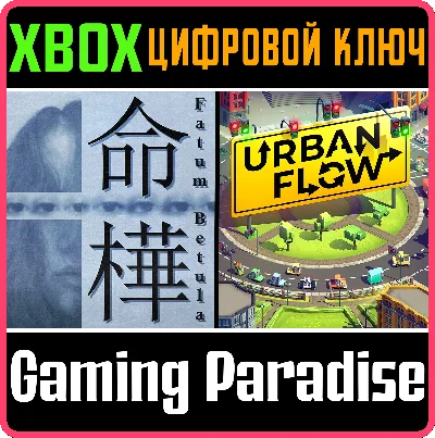 ❗FATUM BETULA + URBAN FLOW🔑XBOX ONE/SERIES❗KEY❗
