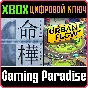 ❗FATUM BETULA + URBAN FLOW🔑XBOX ONE/SERIES❗KEY❗