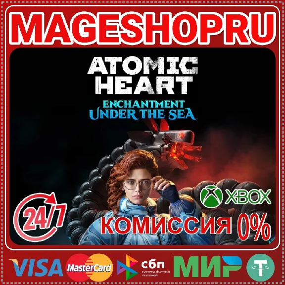 🟢🔥ATOMIC HEART - ЧАРЫ МОРСКИХ ГЛУБИН One/X|S🎮✅