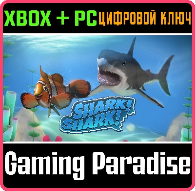❗SHARK! SHARK!❗XBOX ONE/X|S+PC🔑KEY❗