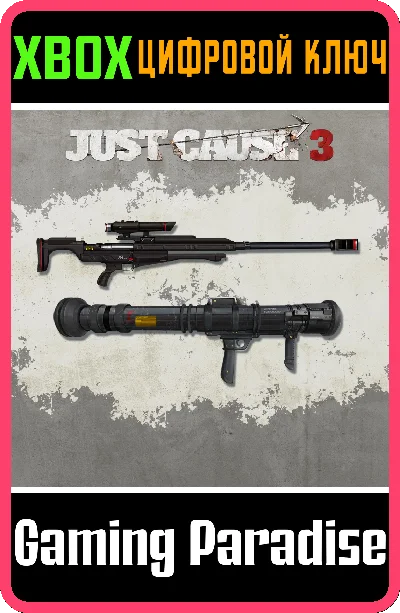 ❗EXPLOSIVE WEAPON PACK❗XBOX ONE/X|S🔑КЛЮЧ❗