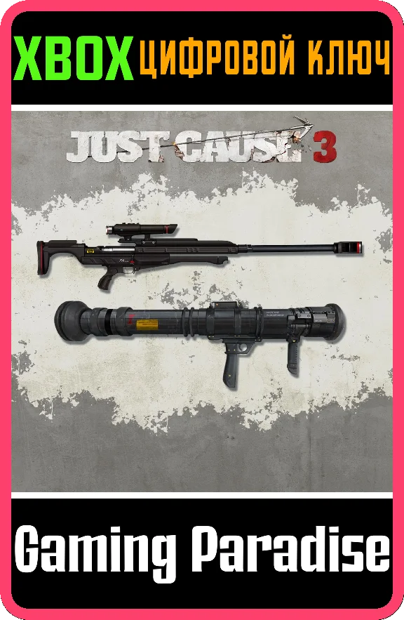 ❗EXPLOSIVE WEAPON PACK❗XBOX ONE/X|S🔑КЛЮЧ❗
