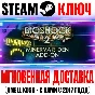 BioShock 2: Minerva’s Den (Remastered + Original) DLC
