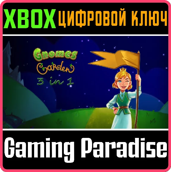 ❗GNOMES GARDEN 3 IN 1 BUNDLE❗XBOX ONE/X|S🔑KEY❗