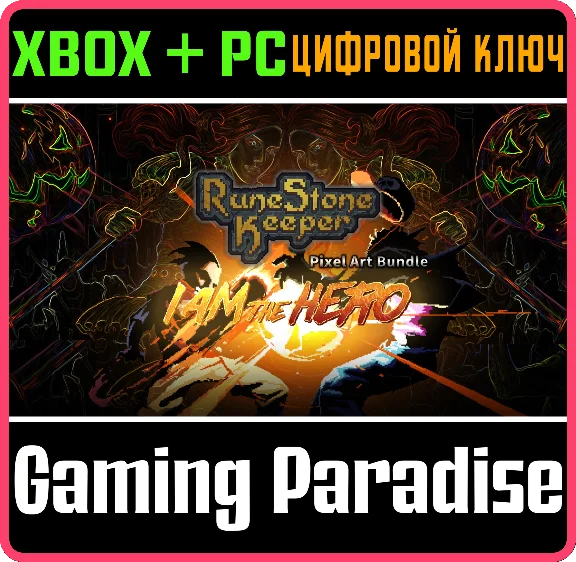 ❗RUNESTONE KEEPER AND I AM THE HERO PIXELART❗ПК(WIN)🔑