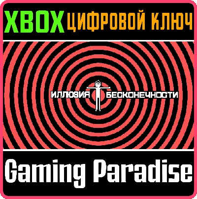 ❗CIRCA INFINITY❗XBOX ONE/X|S🔑КЛЮЧ❗