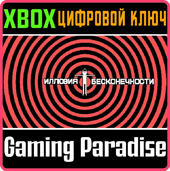 ❗CIRCA INFINITY❗XBOX ONE/X|S🔑КЛЮЧ❗