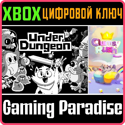 ❗UNDERDUNGEON + CLUMSY RUSH❗XBOX ONE/X|S🔑КЛЮЧ❗