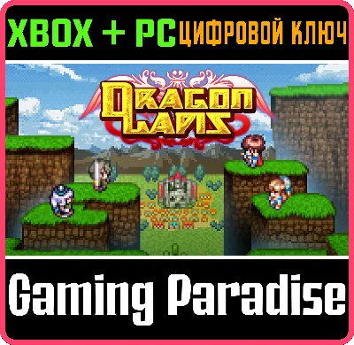 ❗DRAGON LAPIS❗(PC WIN)🔑KEY❗