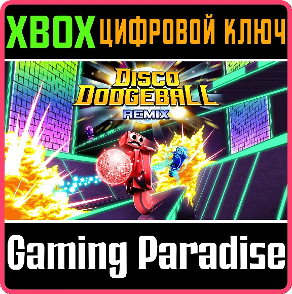 ❗DISCO DODGEBALL - REMIX❗XBOX ONE/X|S🔑KEY❗
