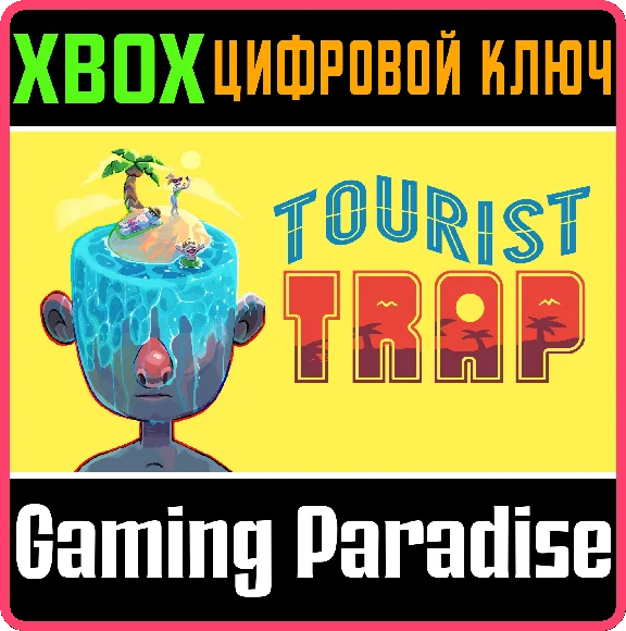 ❗TOURIST TRAP❗XBOX ONE/X|S🔑KEY❗