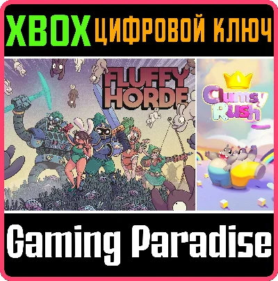 ❗FLUFFY HORDE + CLUMSY RUSH❗XBOX ONE/X|S🔑КЛЮЧ❗