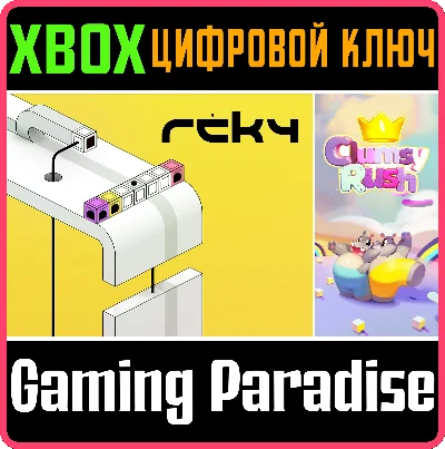 ❗REKY + CLUMSY RUSH❗XBOX ONE/X|S🔑КЛЮЧ❗