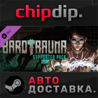 Barotrauma - Supporter Pack DLC STEAM AUTO RU/UA/KZ/CIS