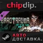 Barotrauma - Supporter Pack DLC STEAM AUTO RU/UA/KZ/CIS